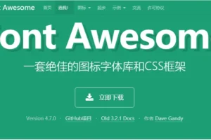 Font-Awesome 更新升级至6.1.1版，图标总量达到16083个